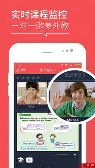 在线英语视频,轻松掌握英语学习新技巧