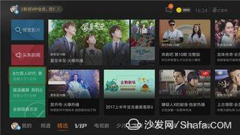腾讯视频电视,打造家庭娱乐新体验