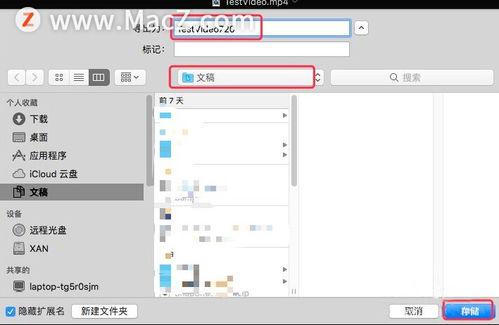 mac 视频压缩,Mac视频压缩技巧与高效生成指南