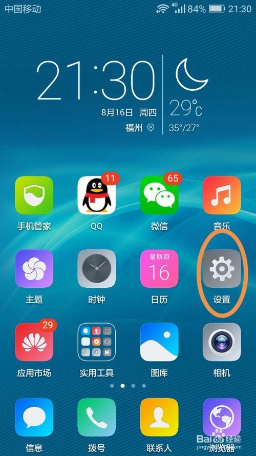 华为手机视频如何剪辑
