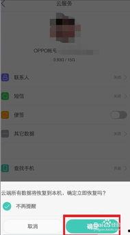 oppo误删视频怎么恢复,轻松找回珍贵回忆