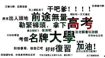 励志高考视频,高考路上砥砺前行