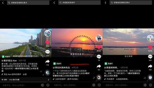 皖视频,探索安徽文化魅力，展现时代风采