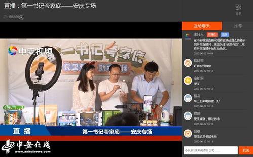 皖视频,探索安徽文化魅力，展现时代风采