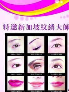 绣眉视频,视频教程中的美丽蜕变