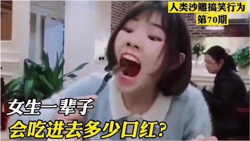女人搞笑视频,女人搞笑视频集锦