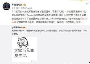 焦哥吃瓜爆料是真的吗知乎,揭秘知乎热议事件真相！”