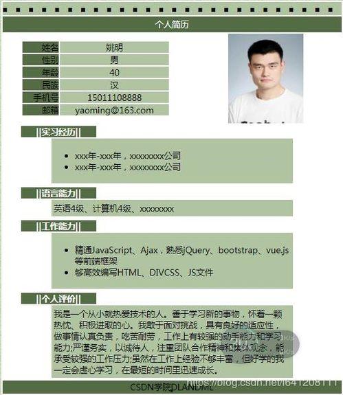 简历制作视频,打造视觉简历，提升求职竞争力