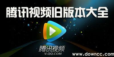 腾讯视频老版本,重温经典，探寻视频平台发展轨迹