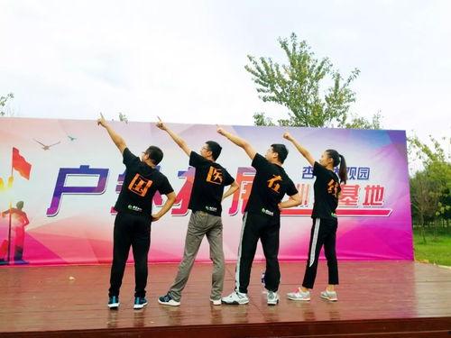 团建视频,共筑团队凝聚力瞬间回顾