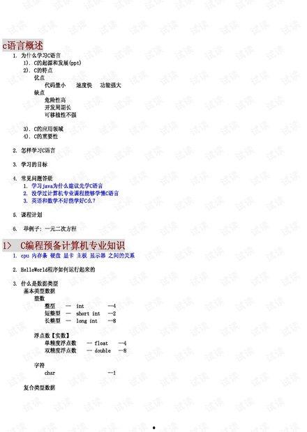 视频大纲,深度解析精彩内容概览