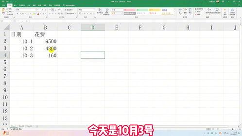 表格制作视频,视频内容概览