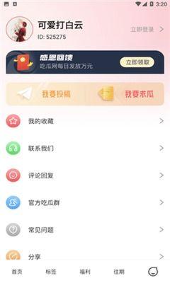 娱乐吃瓜爆料入口在哪