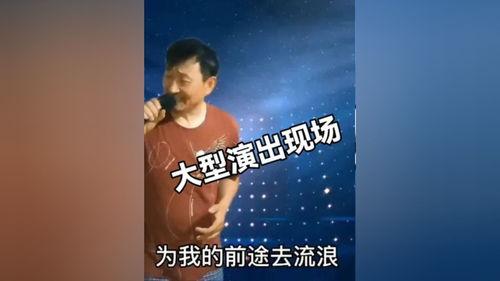 真人唱歌视频,真人演唱视频精彩瞬间回顾