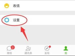微信视频对方听不到我的声音,对方为何听不到我的声音？原因解析与解决方法