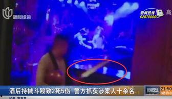 上海酒吧斗殴原版视频,冲突瞬间还原