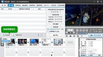 自己做视频用什么软件,从剪辑到成片，软件助你轻松驾驭