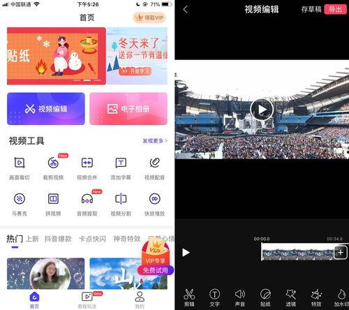 自己做视频用什么软件,从剪辑到成片，软件助你轻松驾驭