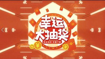 抽奖的视频,抽奖视频亮点集锦