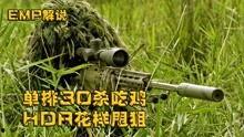 甩狙视频,揭秘甩狙高手的绝妙操作