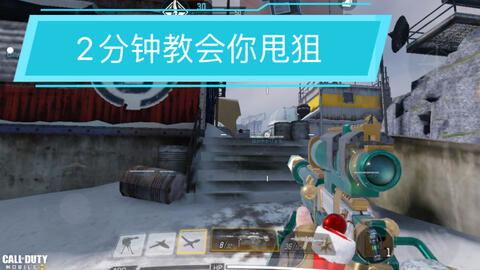 甩狙视频,揭秘甩狙高手的绝妙操作