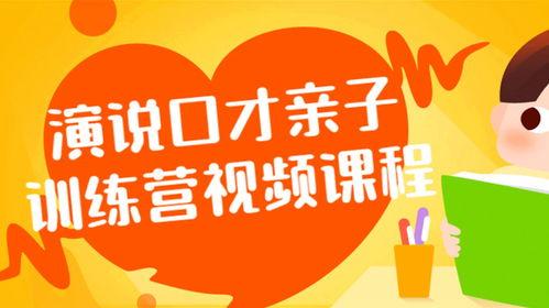 口才训练视频,提升沟通技巧的秘诀