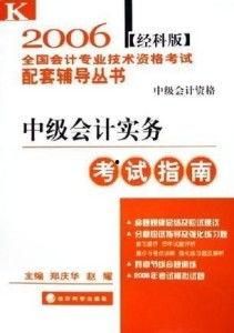 中级会计实务视频教程,系统掌握核心知识点与实操技巧