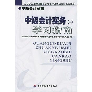 中级会计实务视频教程,系统掌握核心知识点与实操技巧