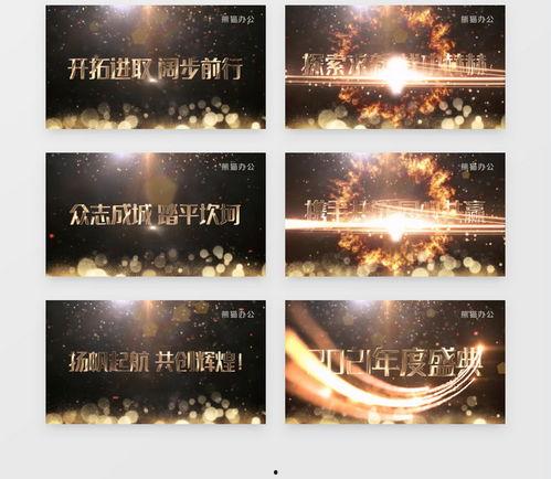 视频模板素材,跟随视频模板素材，解锁创意无限