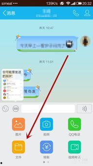 qq发送视频,一窥生活百态