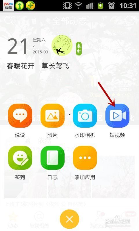 qq发送视频,一窥生活百态
