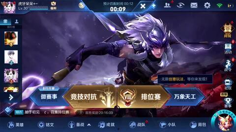 王者直播视频,盘点高能操作与趣味互动