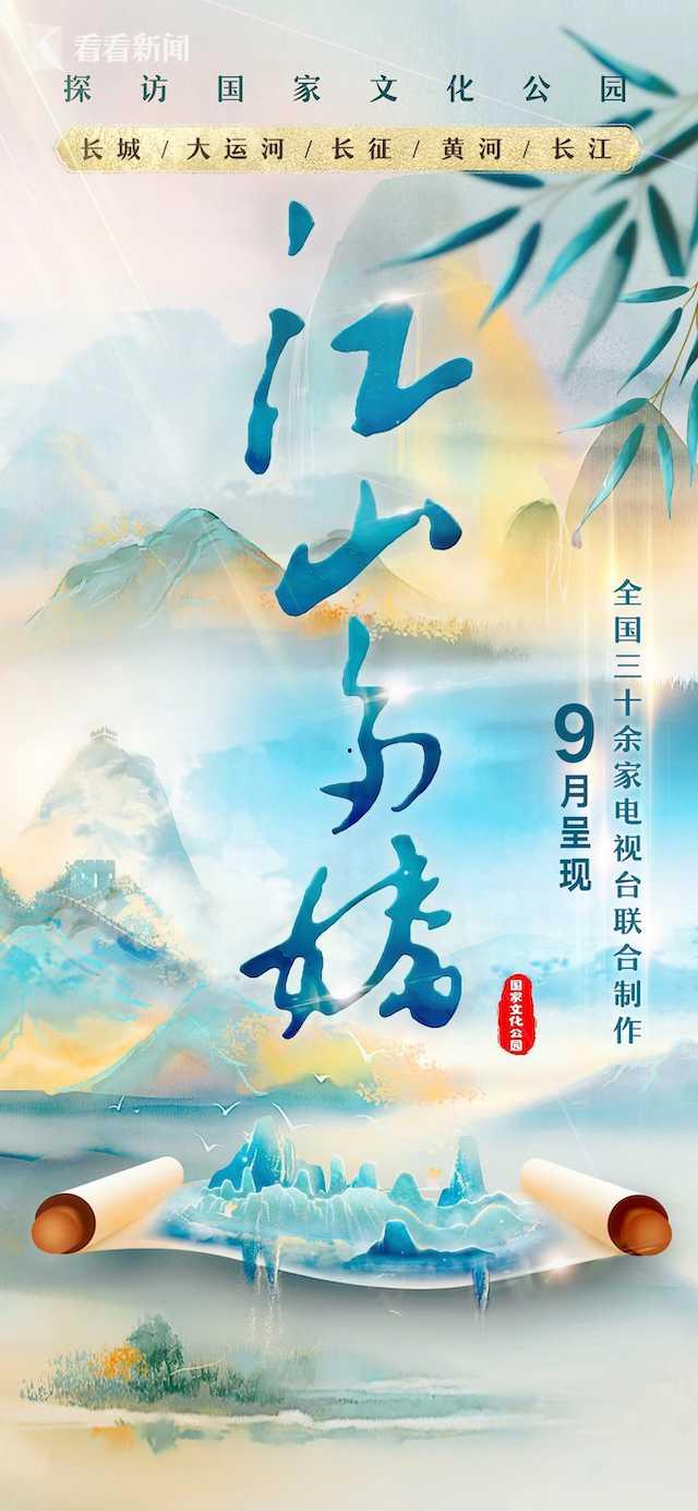江山视频,视频中的壮丽山河画卷