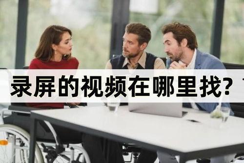 我们的视频,跟随视频揭秘神秘世界