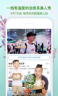 优酷视频在线观看,畅享海量精彩，在线观影新体验