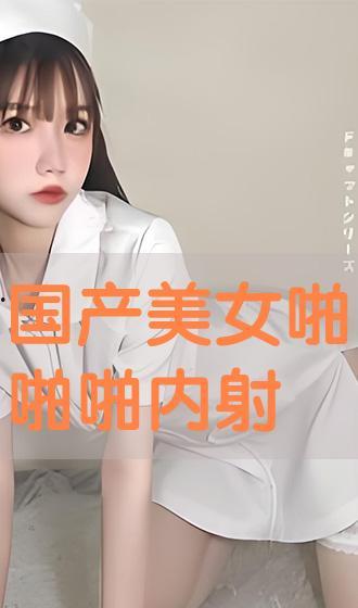 女女啪啪啪视频,女女激情互动视频揭秘