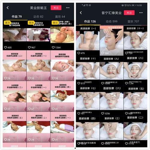 美容教学视频,轻松掌握美丽秘诀