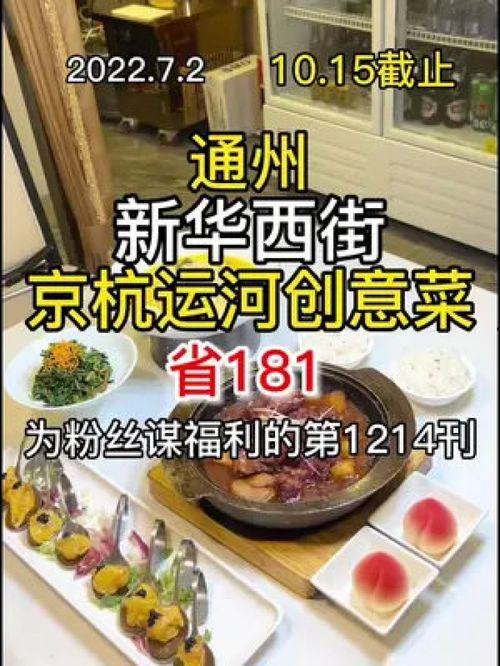 北京美食视频,跟随视频领略北京风味盛宴