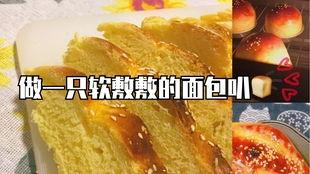 做面包视频,从原料到成品，轻松掌握烘焙技巧
