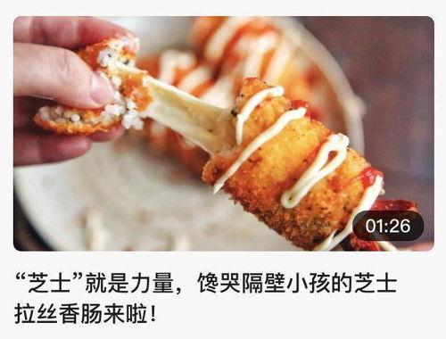 二美美食视频,解锁地道风味，品味人间烟火气