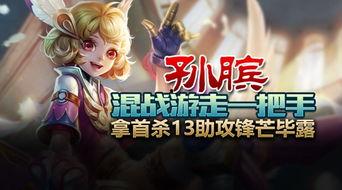 孙膑视频,兵法谋略的千古传奇
