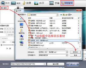 电脑怎么给视频加音乐,轻松给视频添加背景音乐