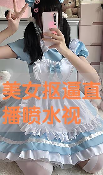 女生喷水视频,女生喷水瞬间捕捉青春活力
