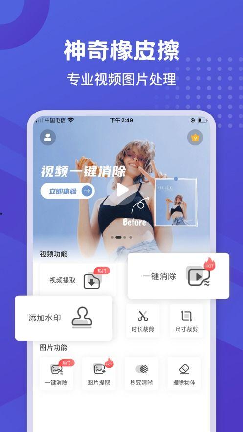 橡皮擦视频,揭秘日常用品中的科技魅力