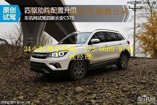 cs75视频,科技与性能的完美融合