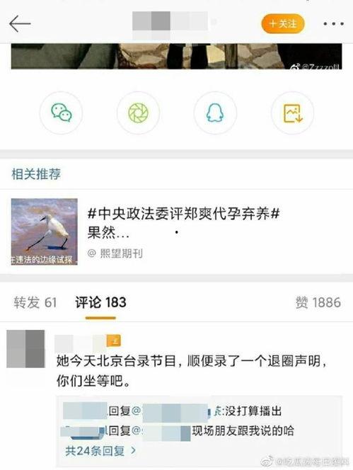 每日爆料吃瓜,娱乐圈最新瓜料大揭秘！