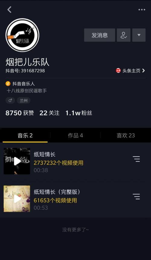 抖音唱歌视频,带你领略音乐魅力