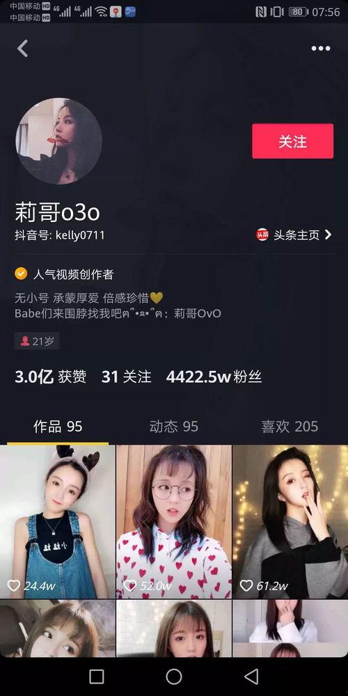 抖音唱歌视频,带你领略音乐魅力