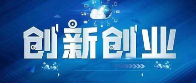 创业 视频,揭秘成功之路的精彩瞬间