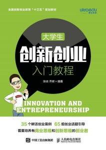 创业 视频,揭秘成功之路的精彩瞬间